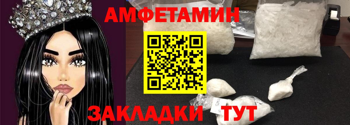 Амфетамин  маркетплейс формула  Вход с VPN  Зеленогорск  АМФ 97% 