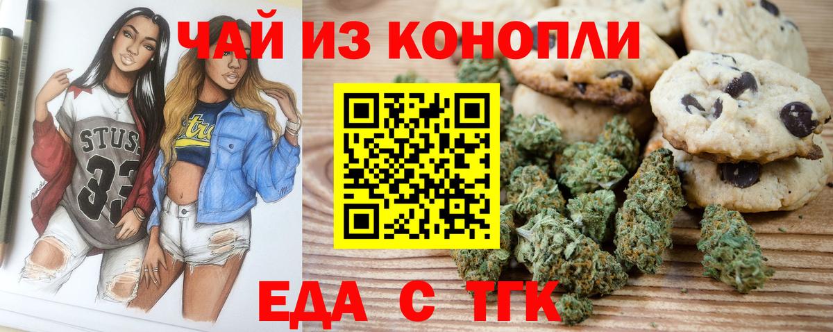 Cannafood марихуана Зеленогорск