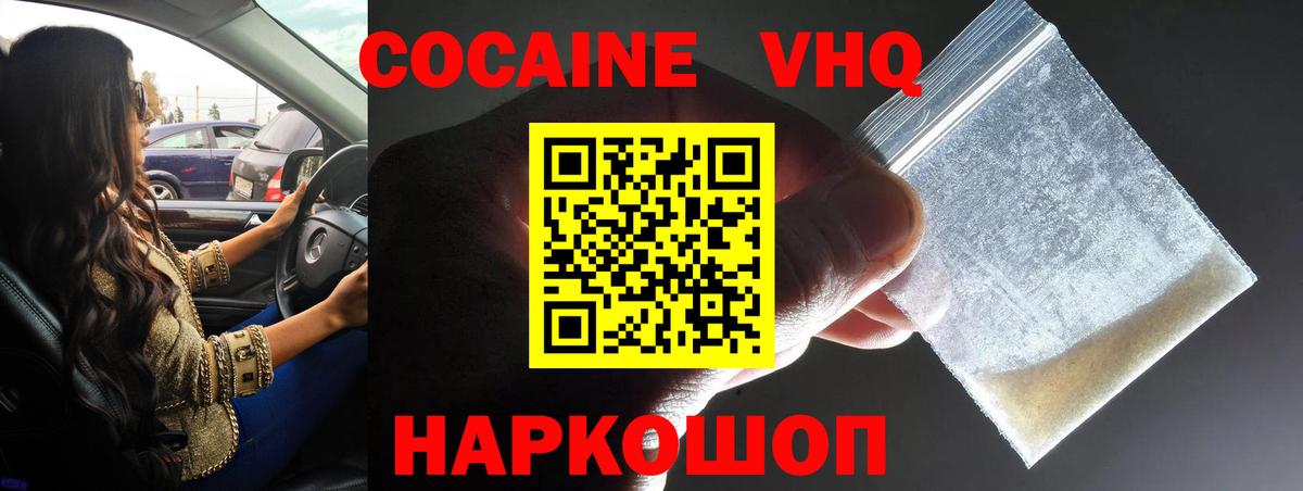 COCAIN Боливия Зеленогорск