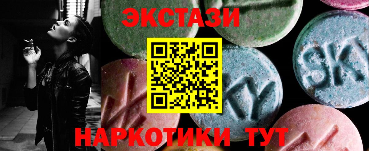 Ecstasy Cube Зеленогорск