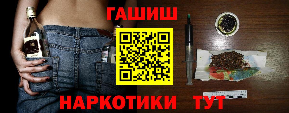 наркота  ГАШ Premium  ГАШИШ  Гашиш Изолятор  Вход с VPN  Зеленогорск 