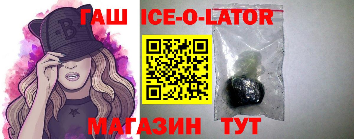 ГАШИШ Premium Зеленогорск
