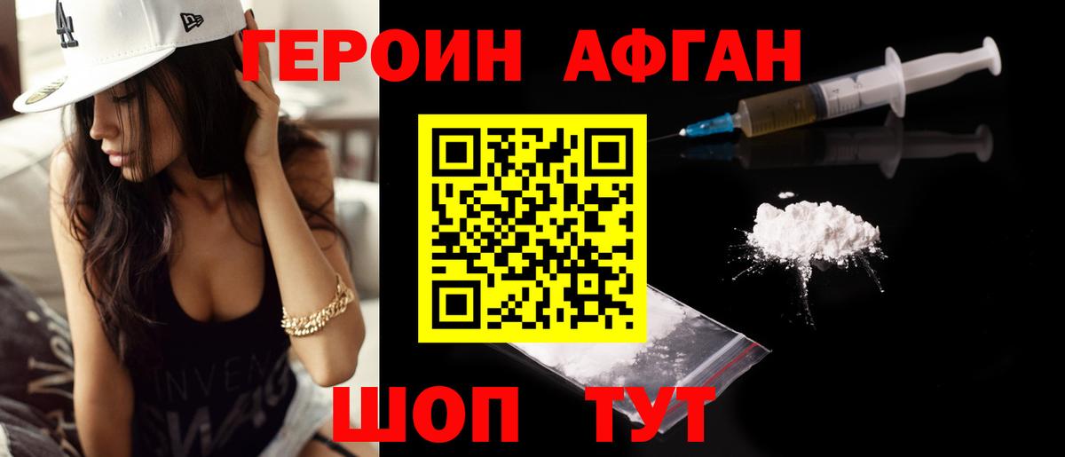 Зеленогорск  Героин гречка  Вход с VPN 