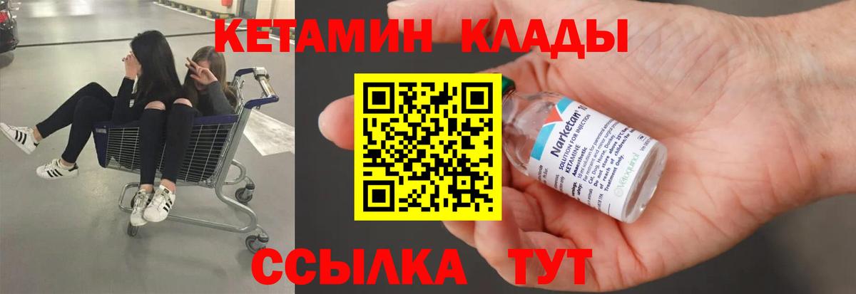 Кетамин ketamine Зеленогорск