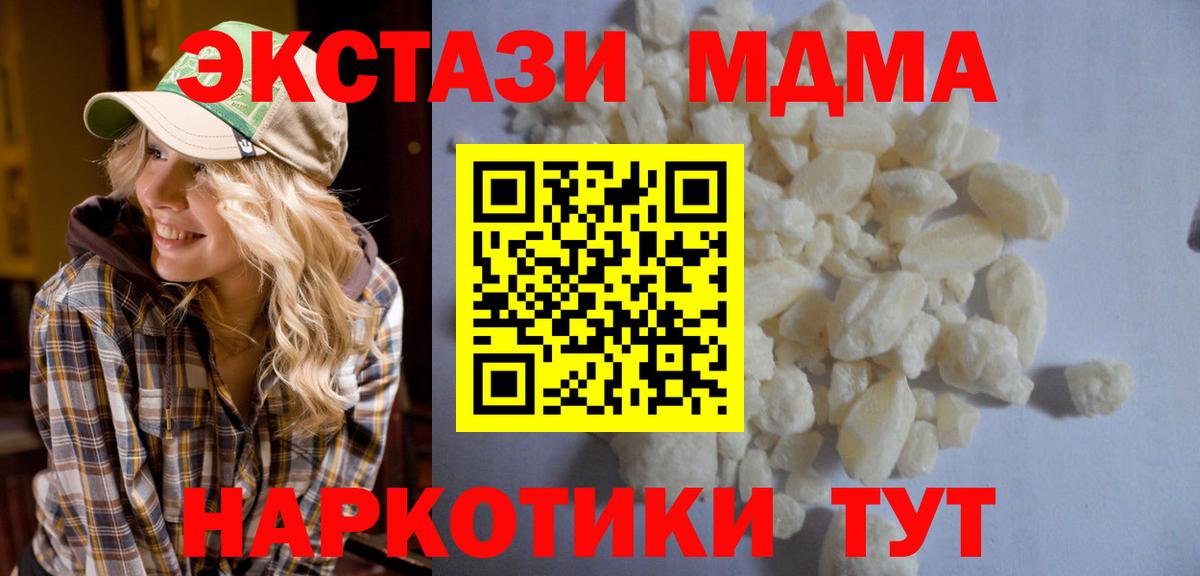 Зеленогорск  MDMA  Вход с VPN  MDMA молли 