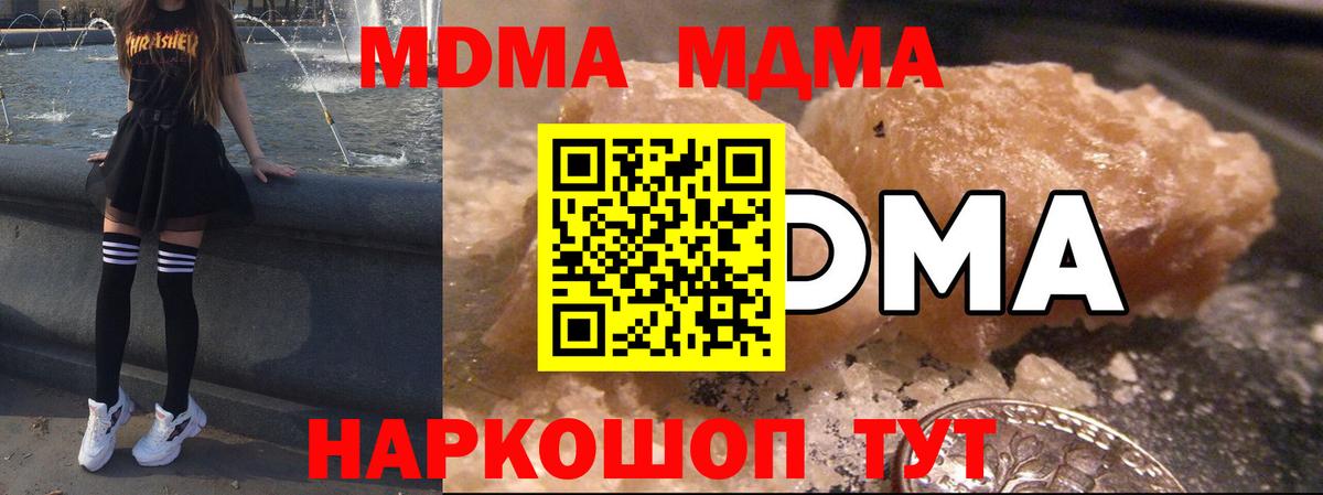 МДМА crystal Зеленогорск