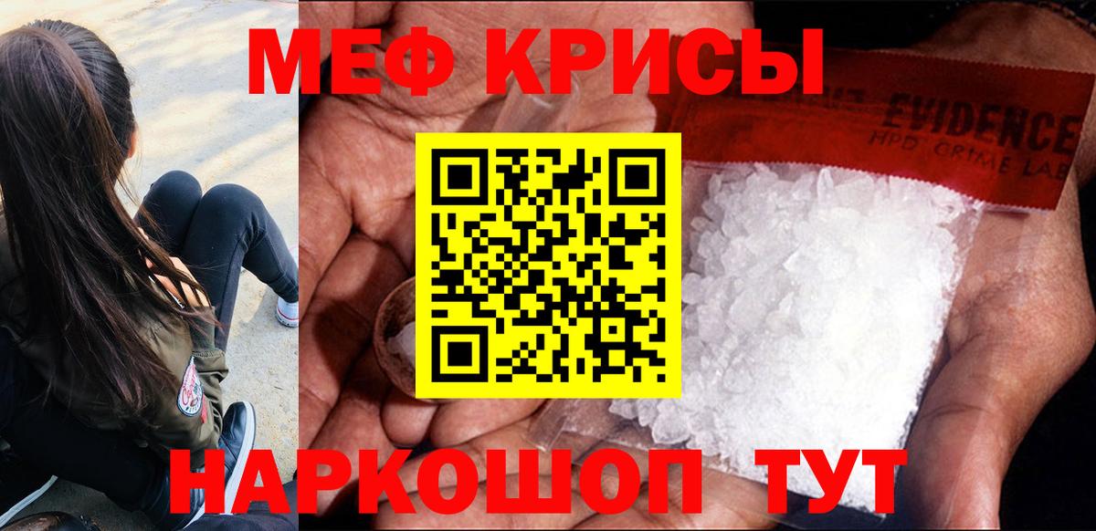 Мефедрон мяу мяу  Мефедрон VHQ  Вход с VPN  МЕФ  Зеленогорск 