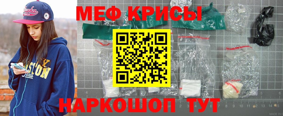 Мефедрон кристаллы Зеленогорск