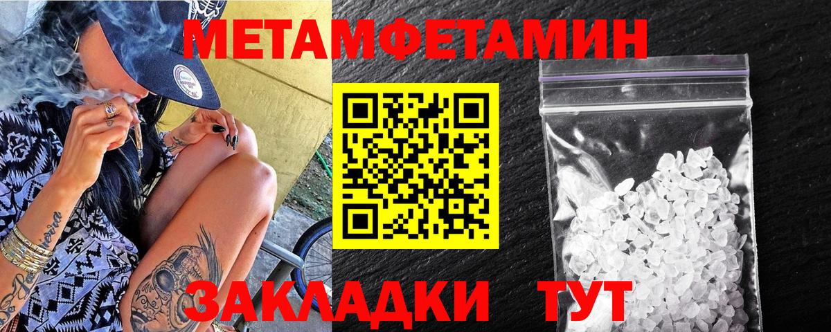 Зеленогорск  МЕТАМФЕТАМИН витя  Вход с VPN  МЕТАМФЕТАМИН витя 