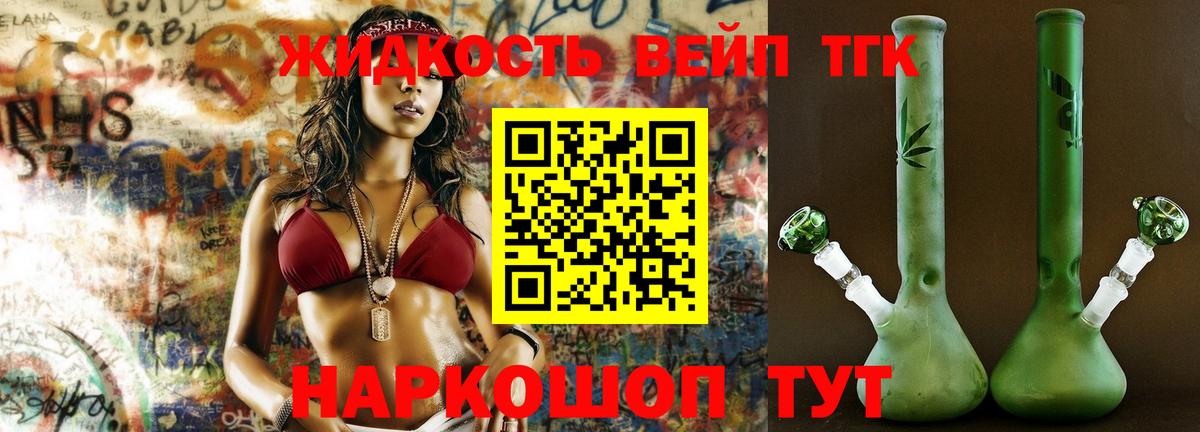 ТГК концентрат Зеленогорск