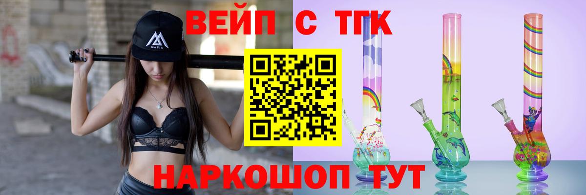 Зеленогорск  Дистиллят ТГК вейп  Дистиллят ТГК Wax  Вход с VPN 