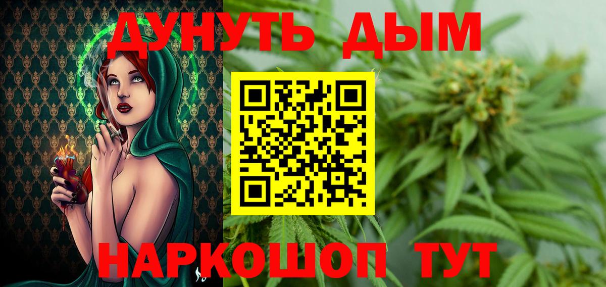 Канабис White Widow Зеленогорск
